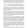 Обучение через мемы. Инновационная методика преподавания английского и не только | Книги по педагогике