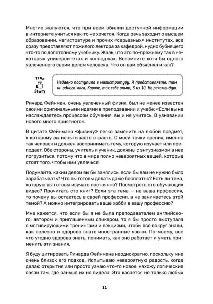 Обучение через мемы. Инновационная методика преподавания английского и не только | Книги по педагогике