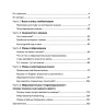 Обучение через мемы. Инновационная методика преподавания английского и не только | Книги по педагогике