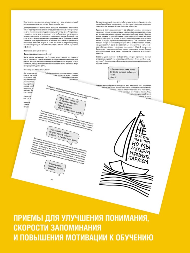 Обучение через мемы. Инновационная методика преподавания английского и не только | Книги по педагогике