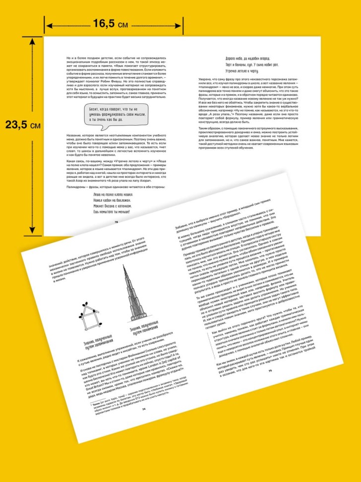 Обучение через мемы. Инновационная методика преподавания английского и не только | Книги по педагогике