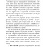 Психология диабета. Понять, принять, жить | Книги по педагогике Психология диабета. Понять, принять, жить | Книги по педагогике