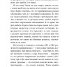 Психология диабета. Понять, принять, жить | Книги по педагогике Психология диабета. Понять, принять, жить | Книги по педагогике
