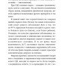 Психология диабета. Понять, принять, жить | Книги по педагогике Психология диабета. Понять, принять, жить | Книги по педагогике