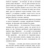 Психология диабета. Понять, принять, жить | Книги по педагогике Психология диабета. Понять, принять, жить | Книги по педагогике