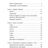 Психология диабета. Понять, принять, жить | Книги по педагогике Психология диабета. Понять, принять, жить | Книги по педагогике