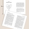 Психология диабета. Понять, принять, жить | Книги по педагогике