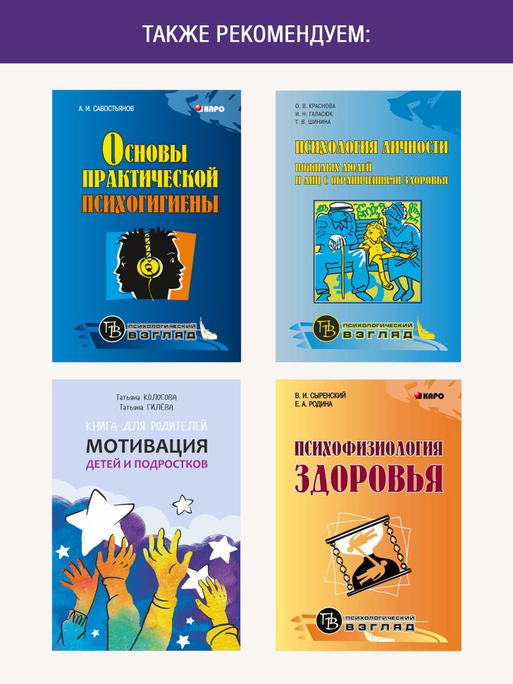 Психология диабета. Понять, принять, жить | Книги по педагогике