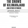 Снега Килиманджаро и другие рассказы. The Snows of Kilimanjaro and Other Stories | Книги в оригинале на английском языке