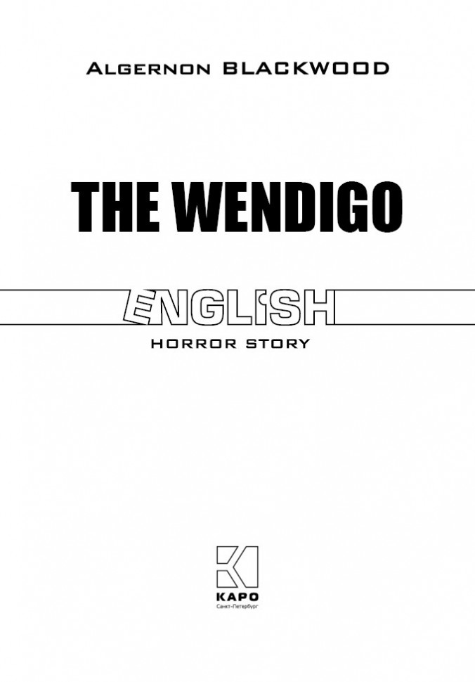 Вендиго. The Wendigo. Книга на английском языке | Хоррор