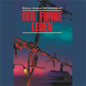 Аудиокнига. Der Funke Leben. Искра жизни