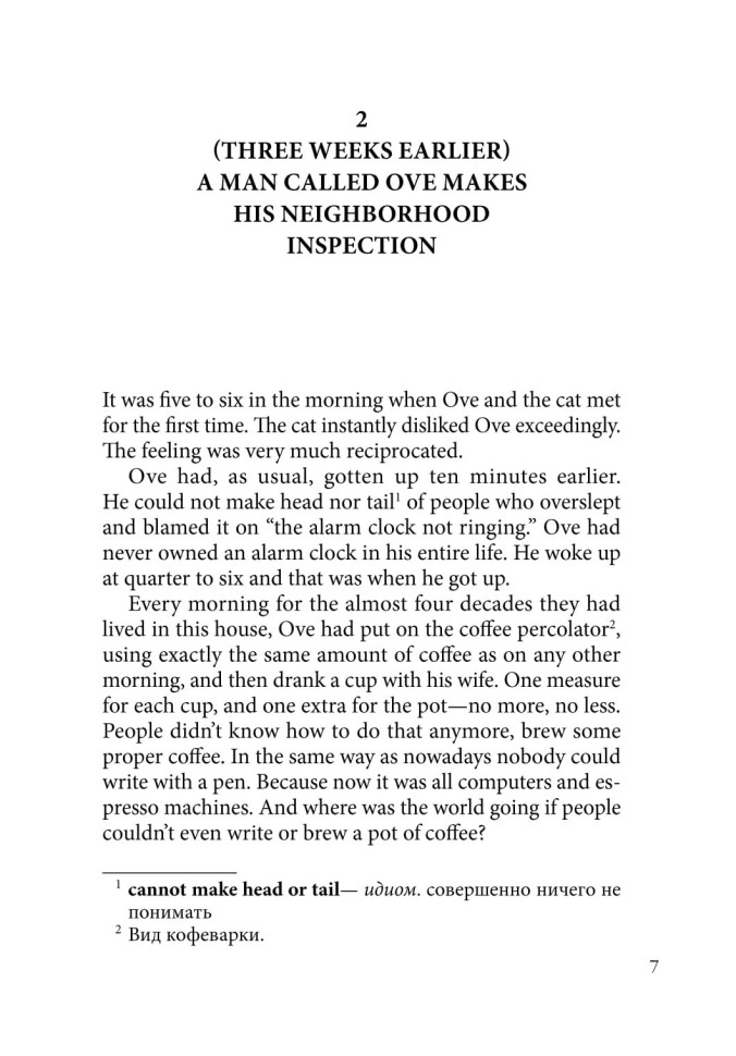 Вторая жизнь Уве. A man called Ove | Книги на английском языке