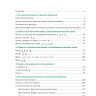 Арабский язык. Прописи