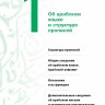 Арабский язык. Прописи
