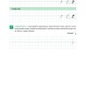 Арабский язык. Прописи