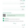 Арабский язык. Прописи