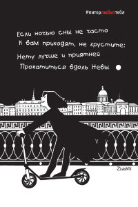 Открытка из серии #ПитерЛЮБИТтебя. &quot;Набережная&quot;