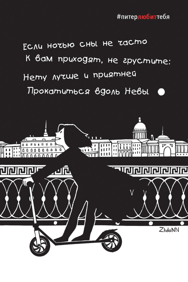 Слоганы Про Питер