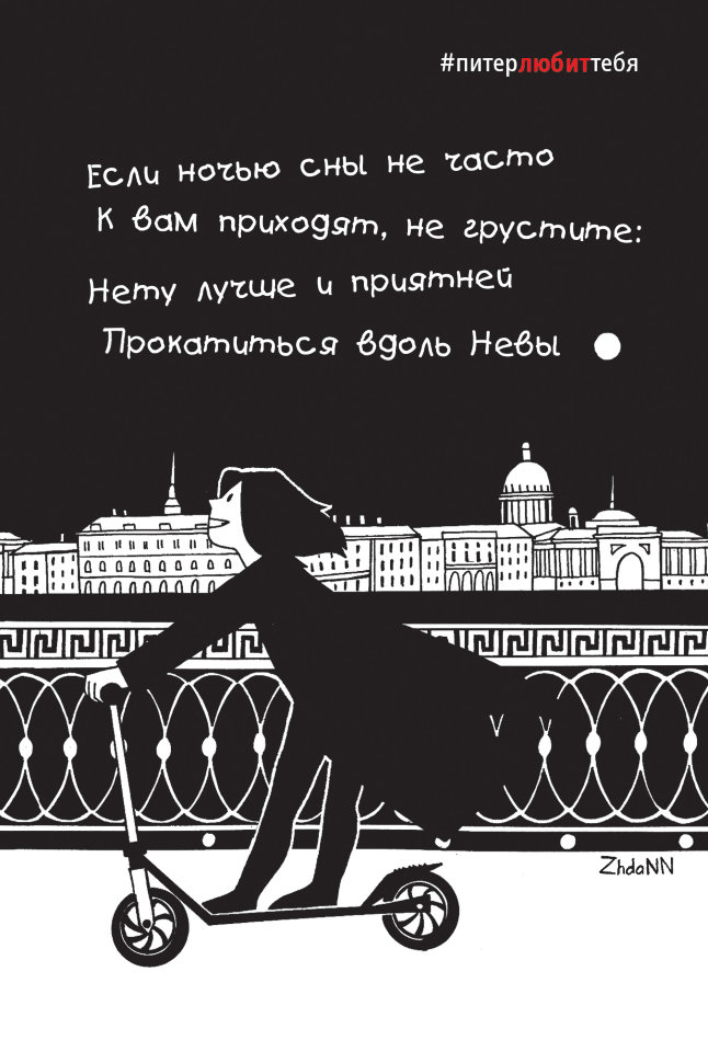 Набережная Санкт-Петербурга. Иллюстрация, открытка КАРО.