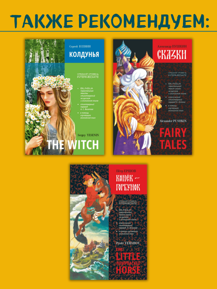 Крылов И. А.  Басни. Билингва. Fables. Bilingua | Русская классика на английском языке