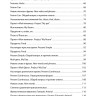 Английский для детей. Первые уроки в играх и картинках