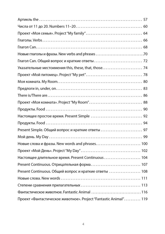 Английский для детей. Первые уроки в играх и картинках