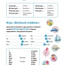 Английский для детей. Первые уроки в играх и картинках