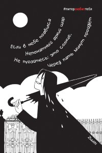 Открытка из серии #ПитерЛЮБИТтебя. &quot;Солнце&quot;