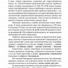 Сербский язык. Начальный курс. Издание 6. Учебник сербского язык. Сербский для начинающих