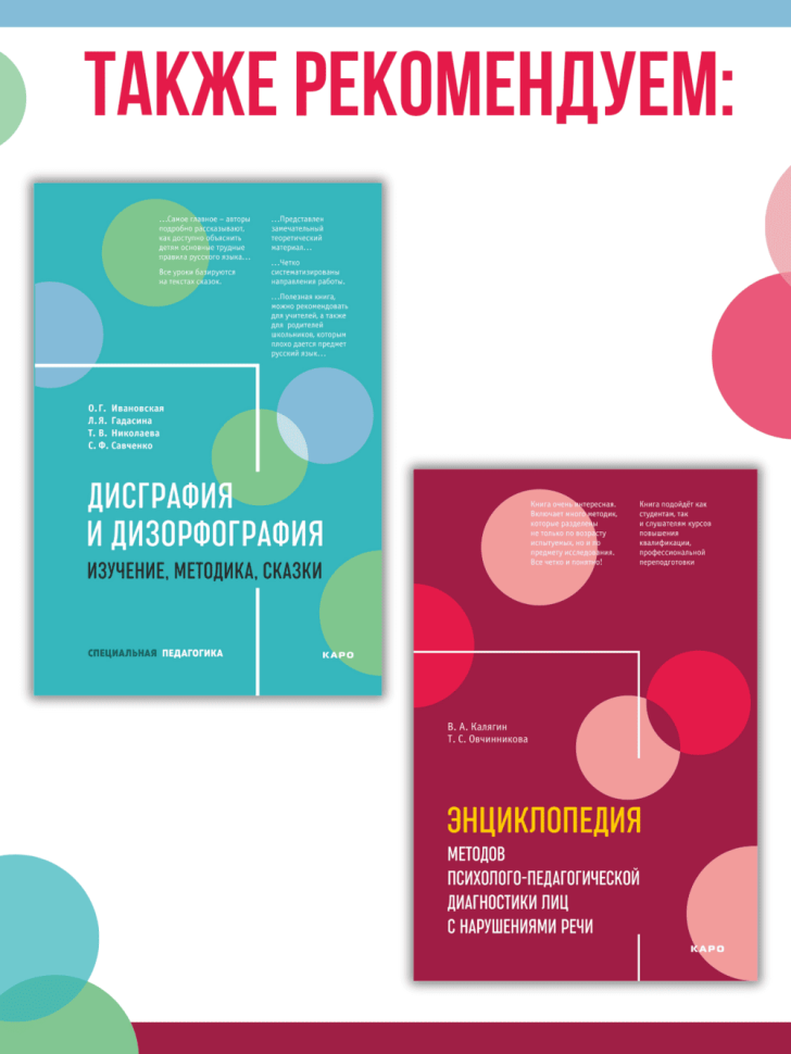Нарушения чтения и пути их коррекции у младших школьников | Методические пособия для логопедов