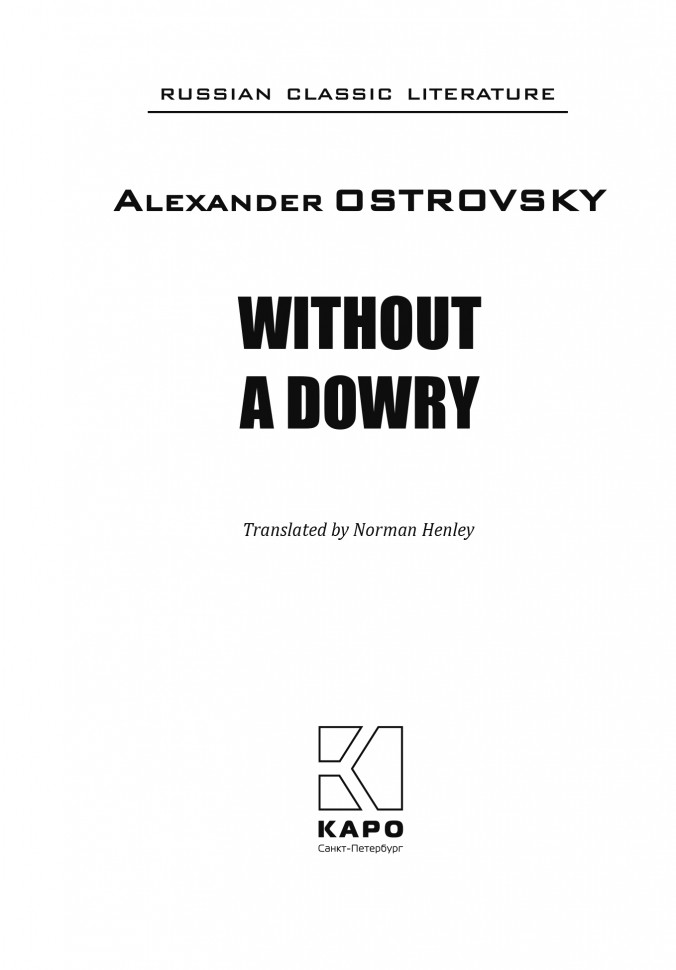 Бесприданница / Without a Dowry | Русская классика на английском языке