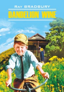 Вино из одуванчиков. Dandelion wine. Книга на английском языке