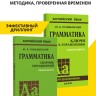 Голицынский Ю. Б. Грамматика. Сборник упражнений + Ключи к упражнениям