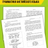 Голицынский Ю. Б. Грамматика. Сборник упражнений + Ключи к упражнениям