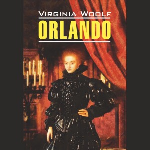 Аудиокнига. Orlando. Орландо