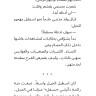 Заложник | Книги на арабском языке Заложник | Книги на арабском языке