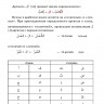 Арабская грамматика в таблицах и схемах