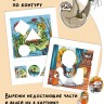 Вырезалки и аппликации для малышей. Сказочные истории | Творчество