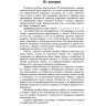 Занимательные задания и игры для комплексной коррекции дисграфии. Дидактические карточки. Обучение письму и чтению. Для детей 7-10 лет | Книги по логопедии
