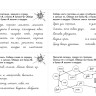 Занимательные задания и игры для комплексной коррекции дисграфии. Дидактические карточки. Обучение письму и чтению. Для детей 7-10 лет | Книги по логопедии