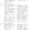 Голицынский Ю. Б. Английский язык. Рабочая тетрадь 9 класс, часть 1