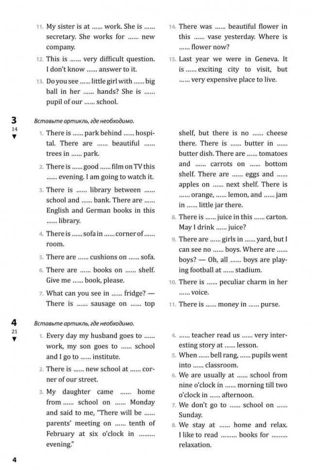 Голицынский Ю. Б. Английский язык. Рабочая тетрадь 9 класс, часть 1