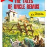 Сказки дядюшки Римуса / The Tales of Uncle Remus | Книги в оригинале на английском языке