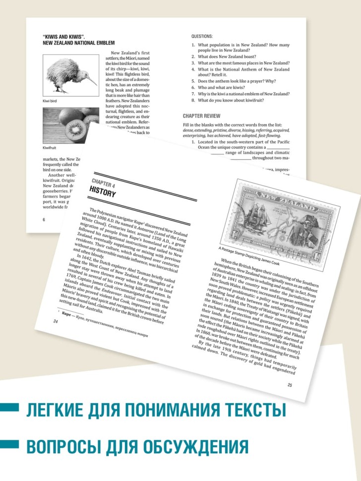Новая Зеландия. Пособие по страноведению. География, история, культура