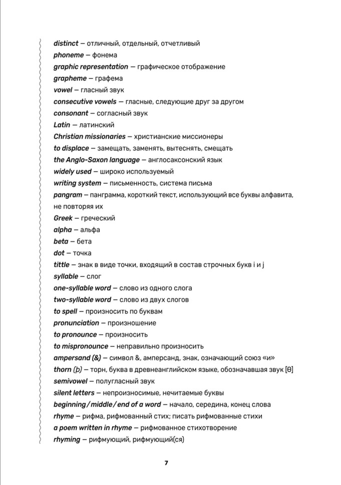 Английский для зумеров и не только. Самоучитель английского языка | Методики обучения