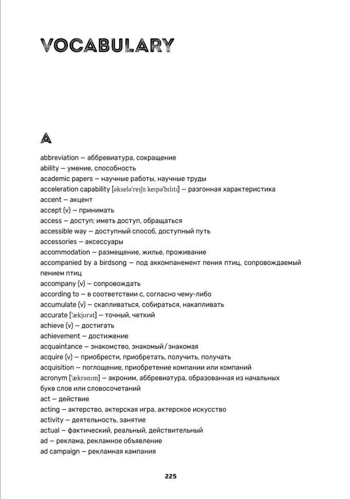 Английский для зумеров и не только. Самоучитель английского языка | Методики обучения