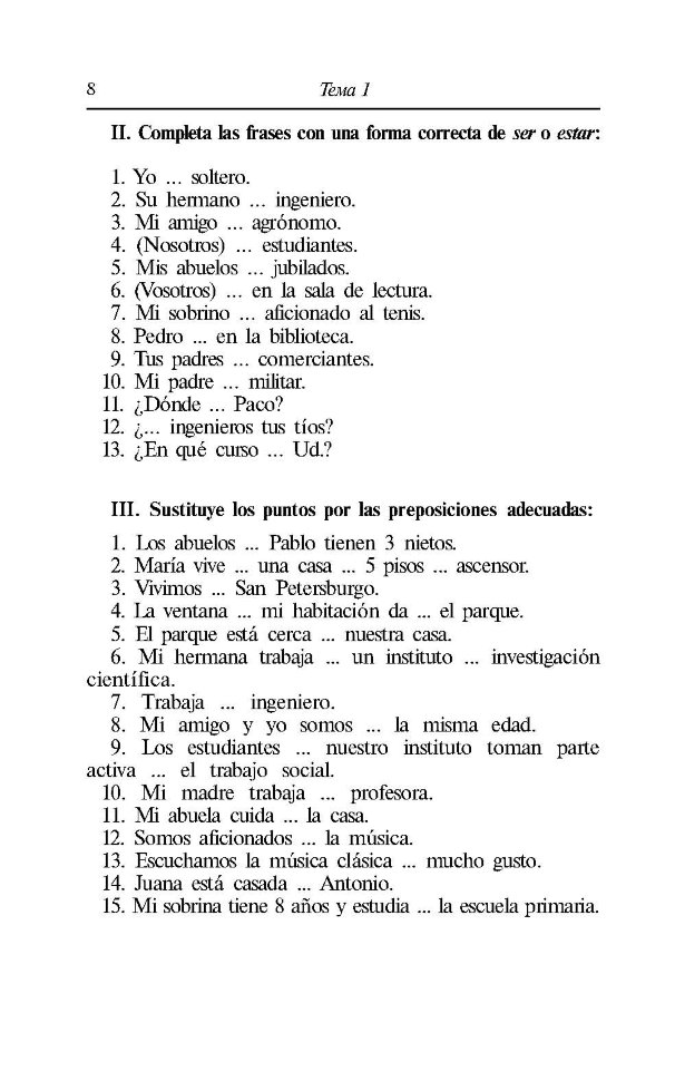 20 устных тем по испанскому языку
