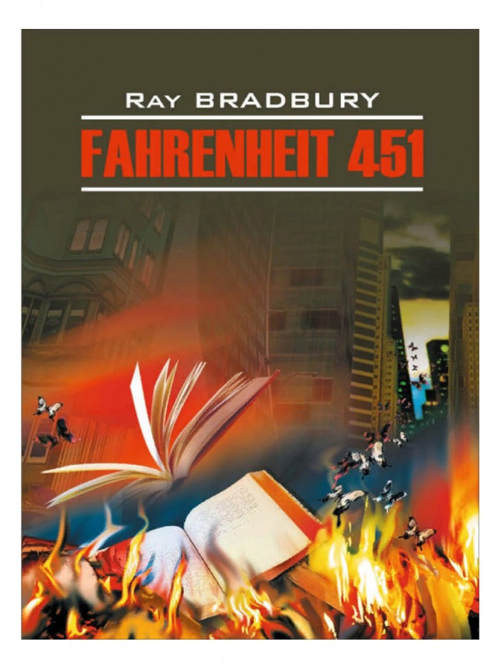 451 градус по Фаренгейту. Fahrenheit 451. Книга на английском языке | Книги в оригинале на английском языке