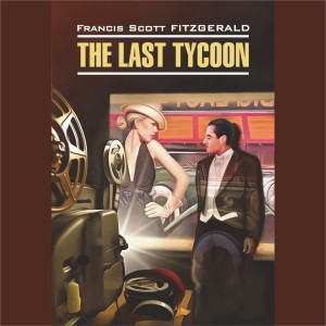 Аудиокнига. The Last Tycoon. Последний магнат