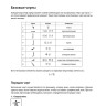 Иероглифика в корейском языке. Ханча. Тренажер для начинающих